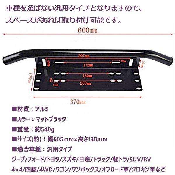 LED ライトバー 作業灯 38cm ナンバープレート アルミ セット フロント