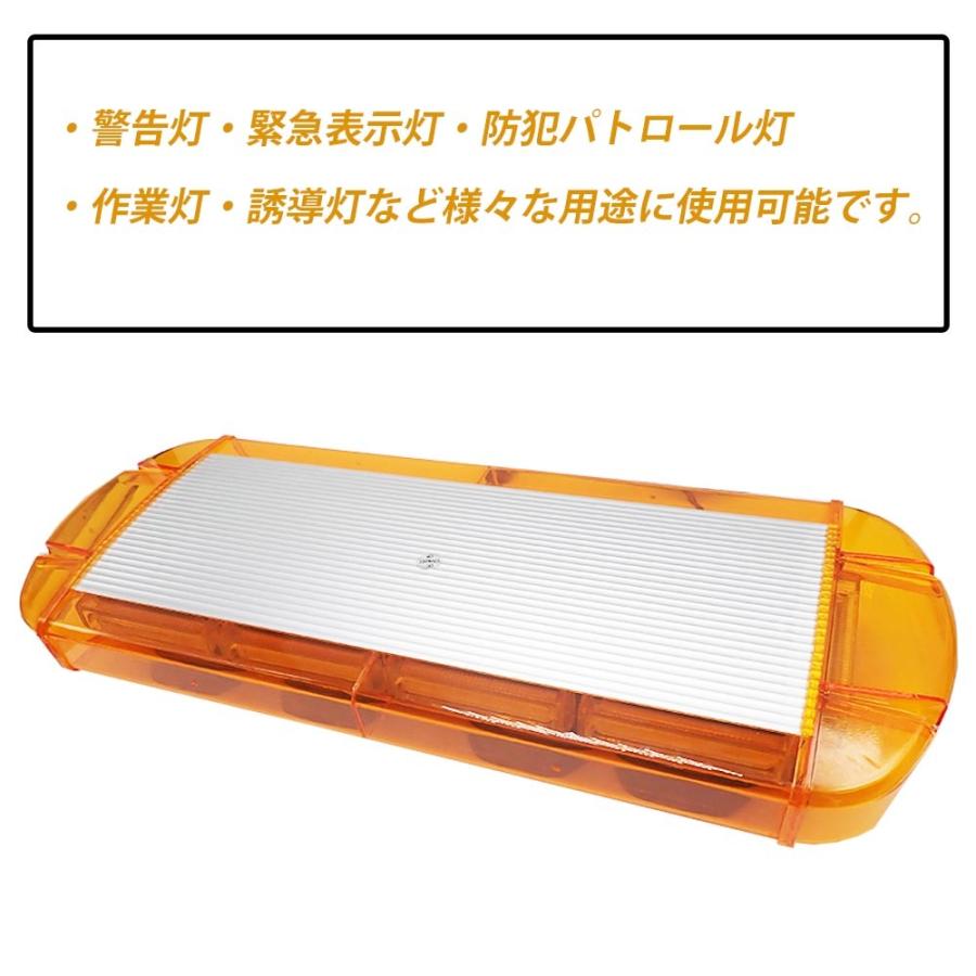 LED 回転灯 黄色 アンバー 12V 24V パトランプ ストロボ フラッシュ