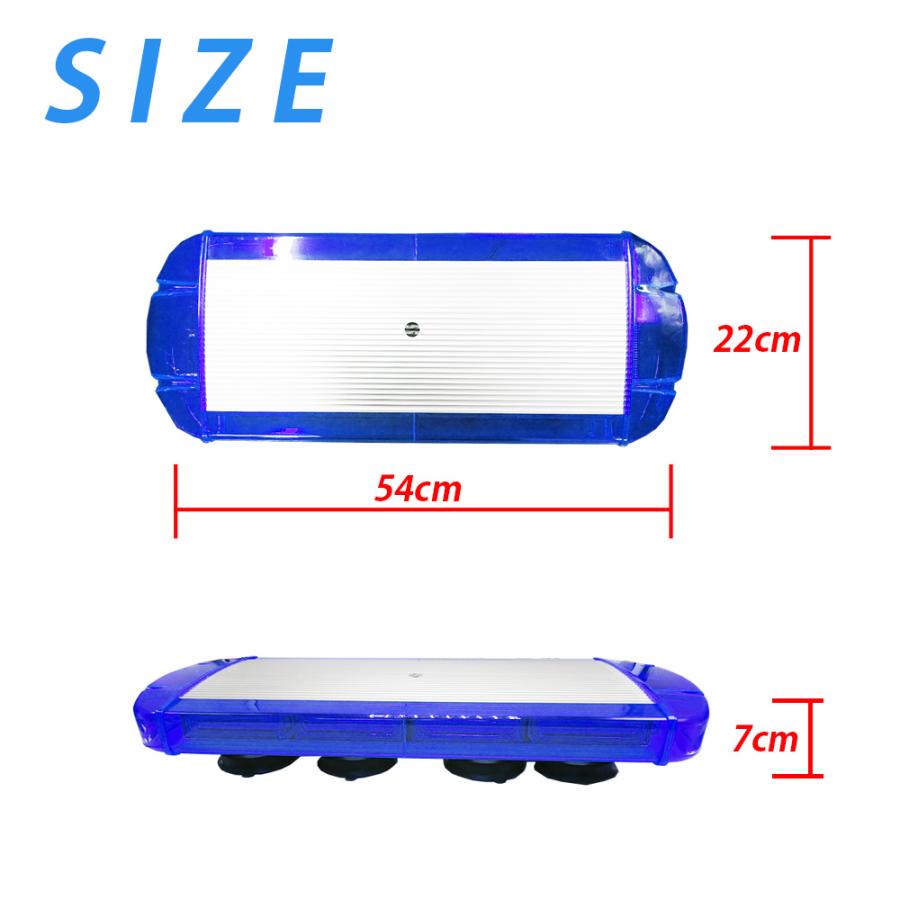LED 回転灯 青 パトランプ 12V/24V ブルー フラッシュビーコン 強力