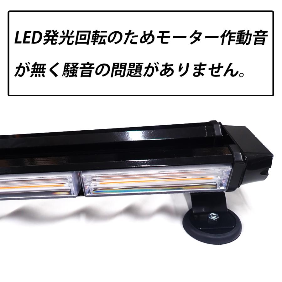LED 回転灯 黄色 ライトバー パトランプ 12V/24V アンバー フラッシュ