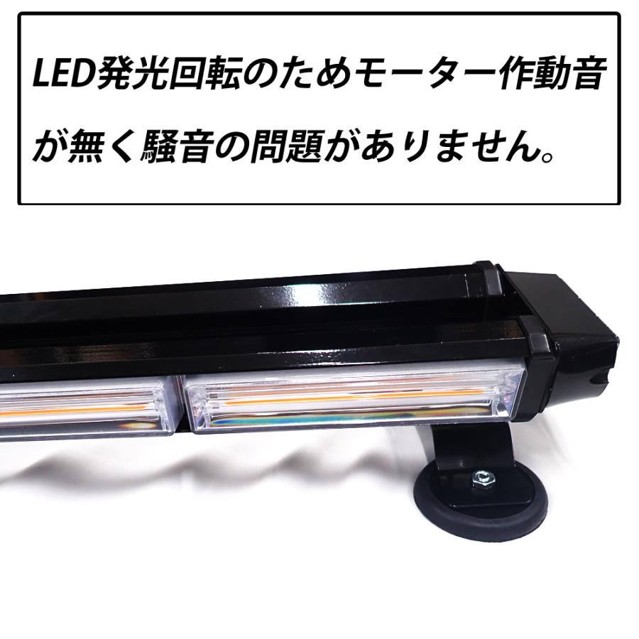 LED 回転灯 青 ブルー ライトバー 94.5cm パトランプ 12V 24V ビーコン 強力マグネット シガーソケット電源 警告灯 防犯 パトロール｜yorozuya2｜05