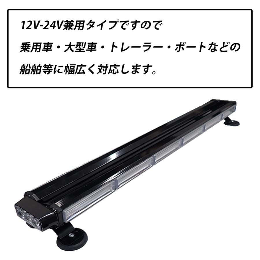 LED 回転灯 赤 レッド ライトバー 94.5cm パトランプ 12V 24V ビーコン 強力マグネット シガーソケット電源 作業灯 警告灯｜yorozuya2｜03