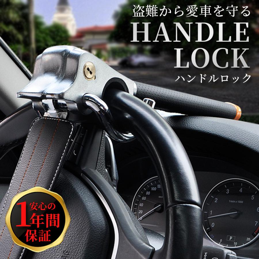 盗難防止 ハンドルロックCANインベーダー対策　車 ステアリングロック ハンドルロック 盗難防止 車 ステアリングロック CANインベーダー 防犯