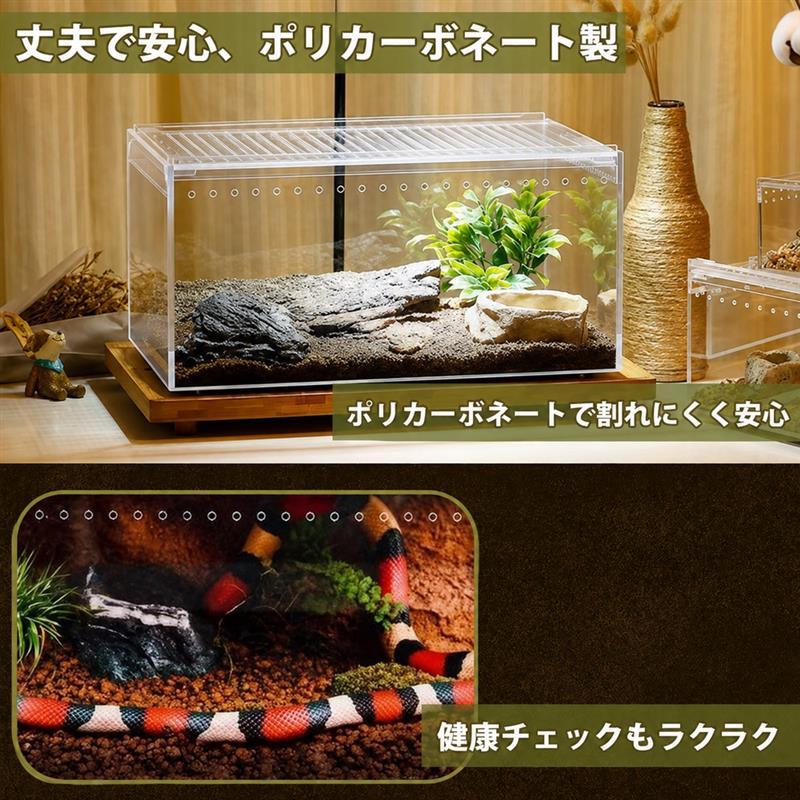 爬虫類ケージ 一体型 組立不要 レオパ ヤモリ 飼育ケース スライド式蓋