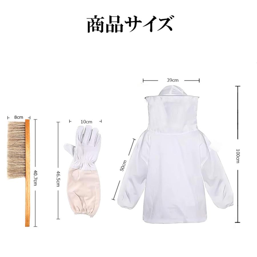 養蜂用 防護服 防護 服 手袋 防止 蜂 草刈り セット スズメバチ