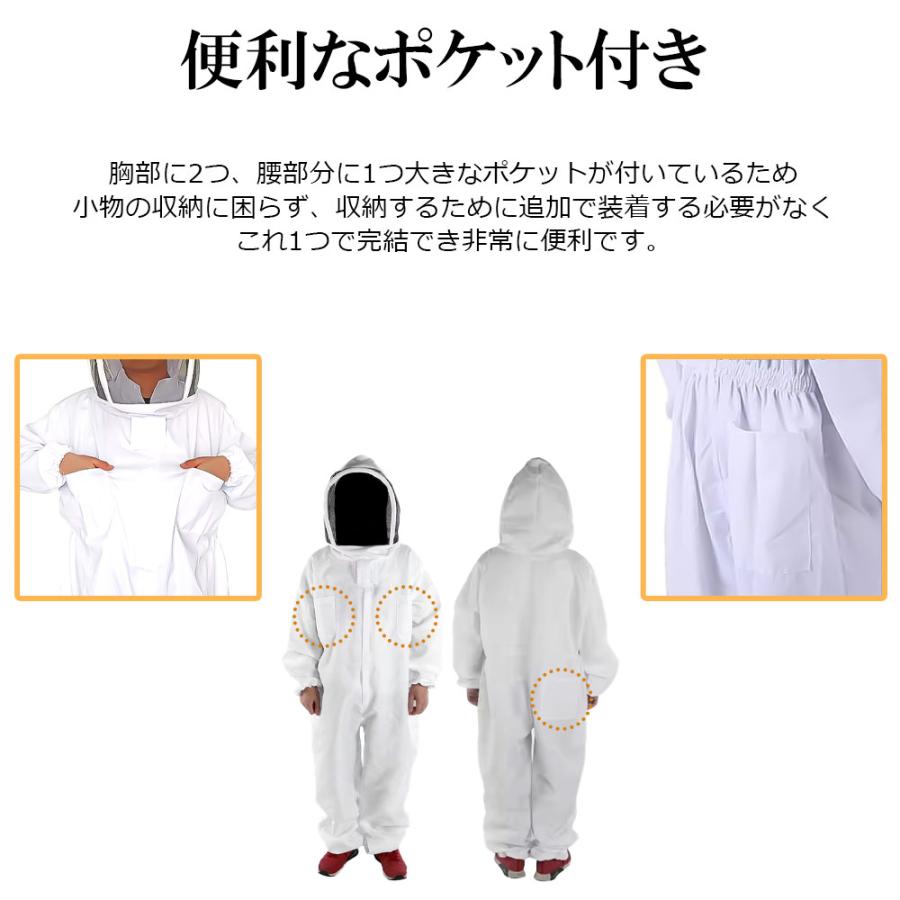 養蜂用 防護服 一体式 蜂防護服 X XL XXL 脱着簡単 通気性 手袋付き