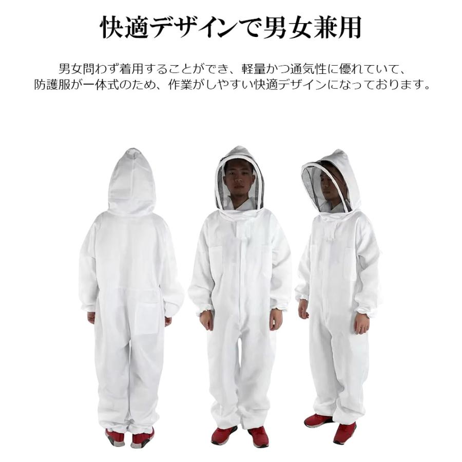 養蜂用 防護服 一体式 蜂防護服 X XL XXL 脱着簡単 通気性 手袋付き