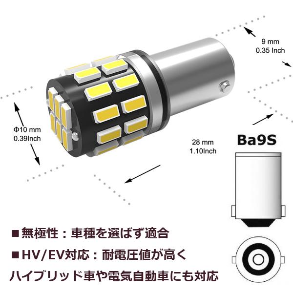 BA9s LED 30連 2個セット 爆光拡散 ホワイト 12V 24V 無極性 G14 6500K ポジション ナンバー灯 ルームランプ 3014チップ LEDバルブ｜yorozuya2｜02