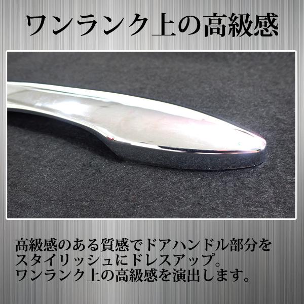 プリウス 50系 前期 後期 ドアハンドルカバー メッキ カスタム パーツ