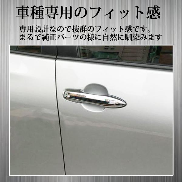 プリウス 50系 前期 後期 ドアハンドルカバー メッキ カスタム パーツ
