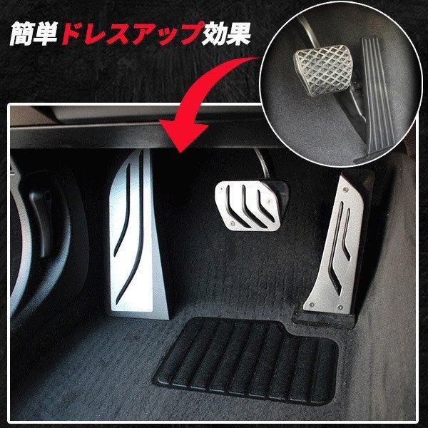 BMW ペダルカバー AT用 ペダル フルセット F20 F21 F22 F23 F30 F31 