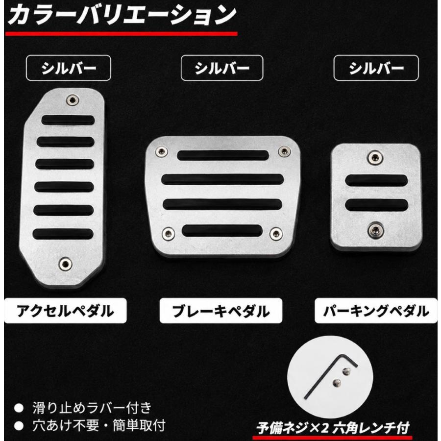 トヨタ（TOYOTA） ノア ヴォクシー NOAH VOXY 80系 アルミペダルカバー