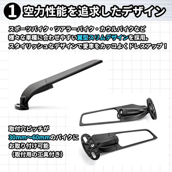 バイク ウイング ミラー 可変 スリム カウルミラー バイク用 バイク ウイング ミラー 可変 スリム カウルミラー バイク用