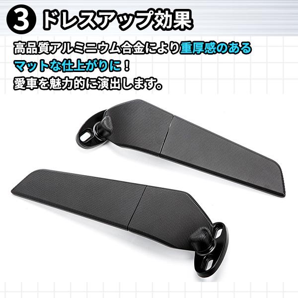 バイク ウイング ミラー 可変 スリム カウルミラー バイク用