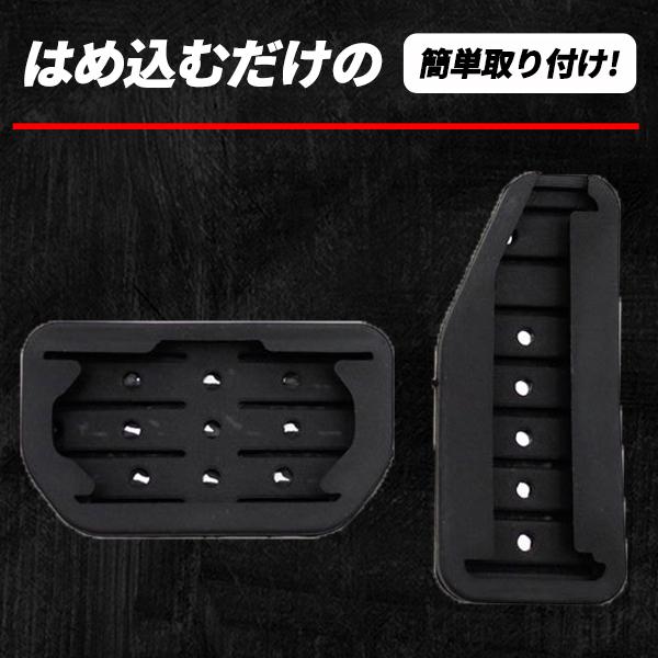 スズキ（SUZUKI） スズキ車用 アクセルペダル ブレーキペダル カバー 2