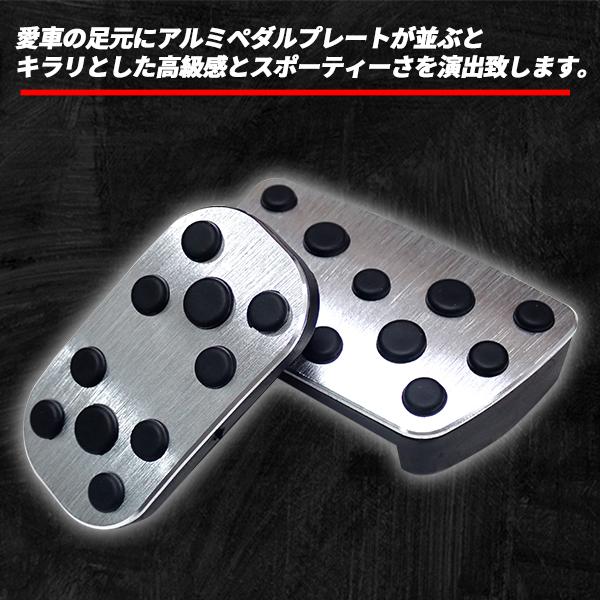 トヨタ 150系 ランドクルーザー プラド ペダルカバー セット アルミ製 