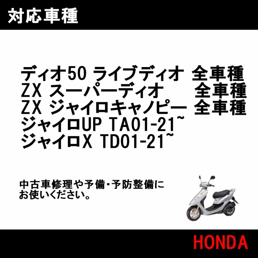 ディオ DIO クラッチ アッセンブリー ドリブン プーリー キット