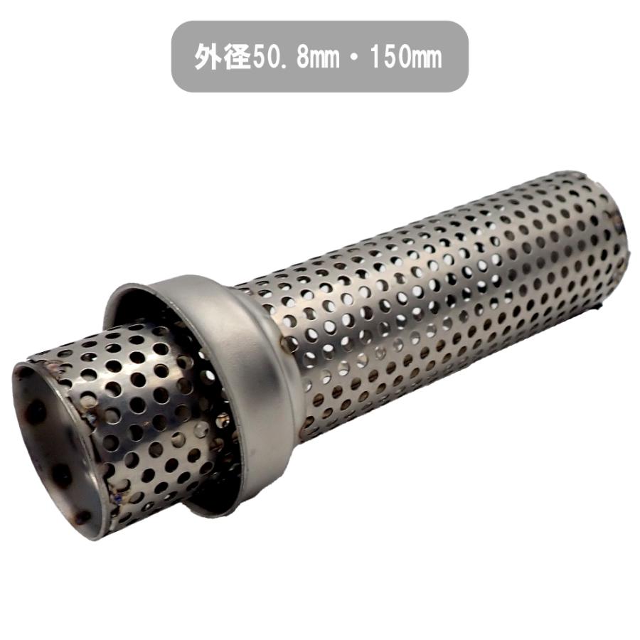 汎用 インナー サイレンサー バイク ステンレス メッシュ 外径 60.5mm