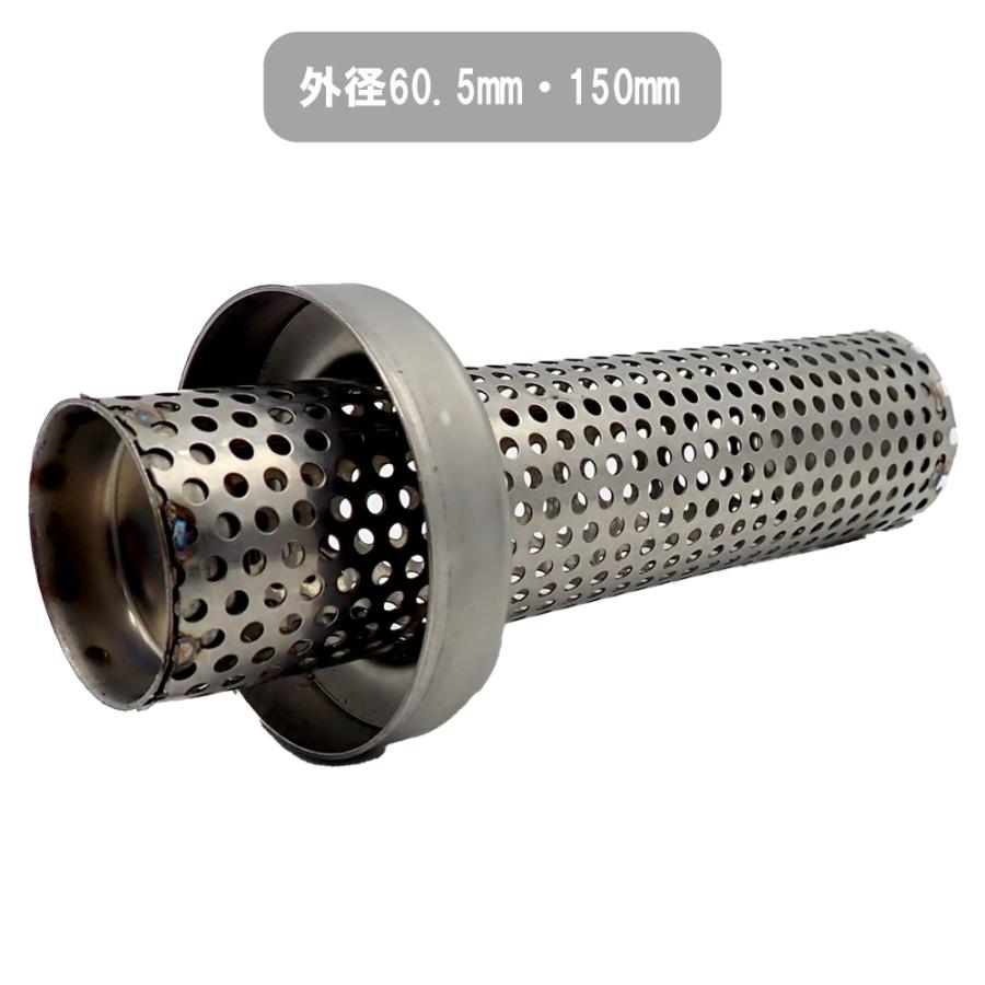汎用 インナー サイレンサー バイク ステンレス メッシュ 外径 60.5mm