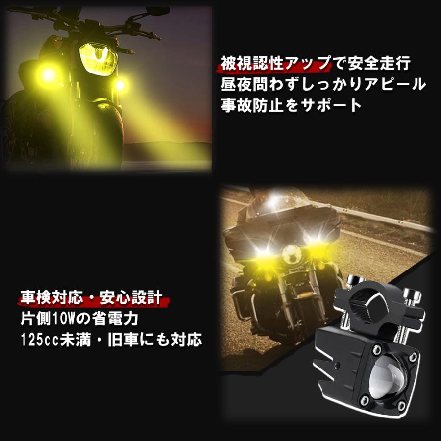 バイク 汎用 LED フォグランプ 2色切替 ホワイト イエロー スイッチ