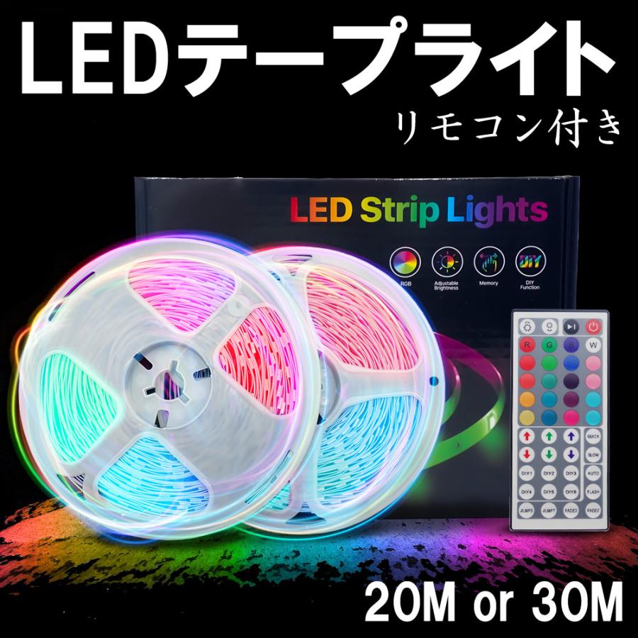LED テープライト パーティーライト DJ機器 舞台照明 高輝度 PSE認証 4
