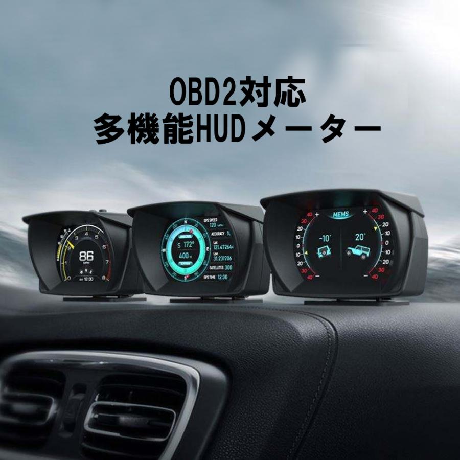 OBD2メーター HUD タコメーター 水温計 電圧計 多機能デジタルメーター