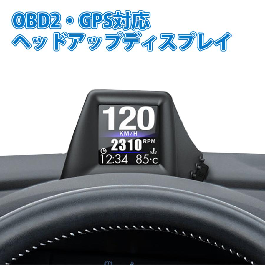 OBD2/GPS対応マルチディスプレイ ヘッドアップディスプレイ 車用 OBD2 GPS マルチメーター タコメーター