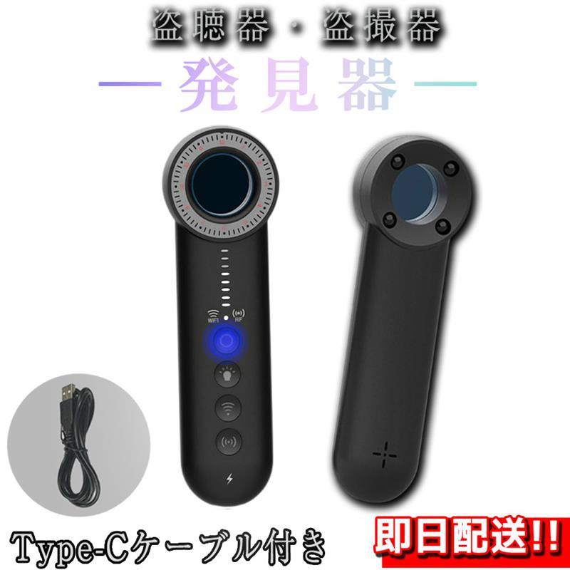 盗聴器発見機 盗聴器発見器 盗撮カメラ 発見器 GPS発見機 カメラ探知機 隠しカメラ電波 レンズ 赤外線 RF電波 簡単操作 感度調整 電波検出 プライバシー保護 | ブランド登録なし