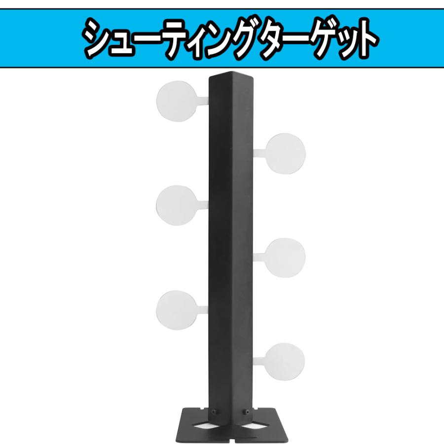 ターゲット・シューティング メタルスイングターゲット 6枚ターゲット付き｜自動左右スイング・電力