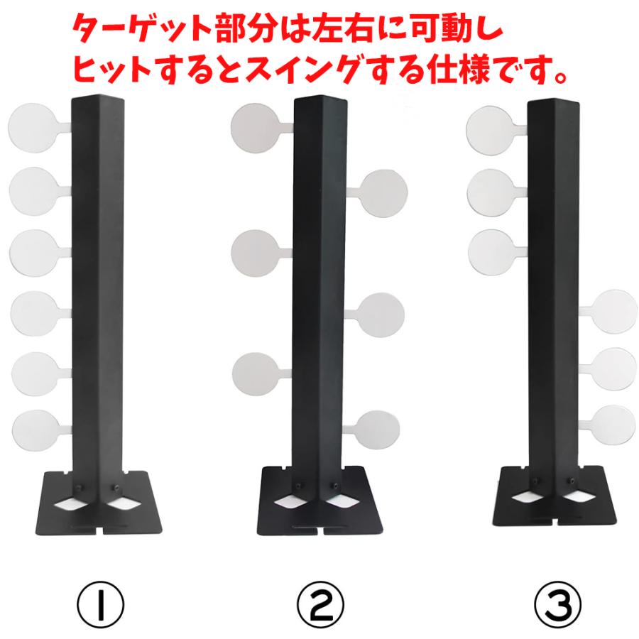 メタルスイングターゲット 6枚ターゲット付き｜自動左右スイング・電力