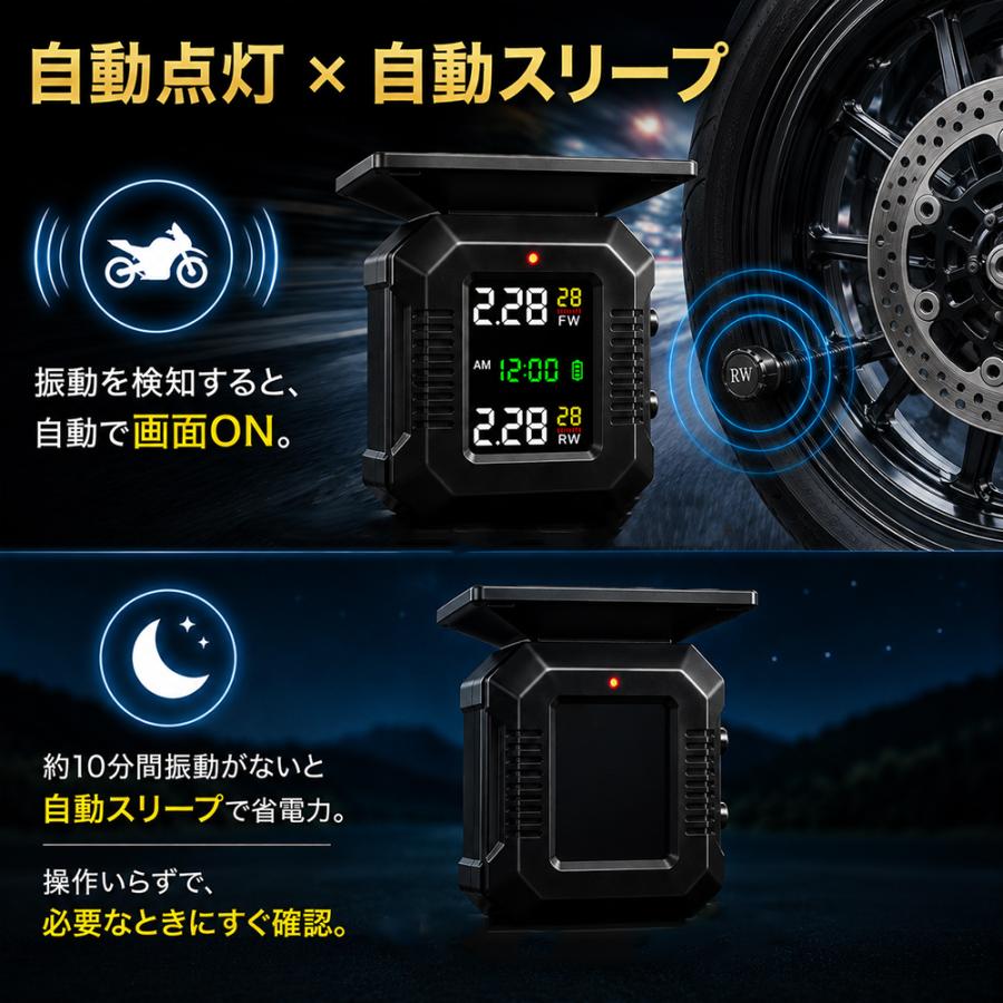 二輪車用タイヤ空気圧モニター TPMS バイク 空気圧センサー ソーラー