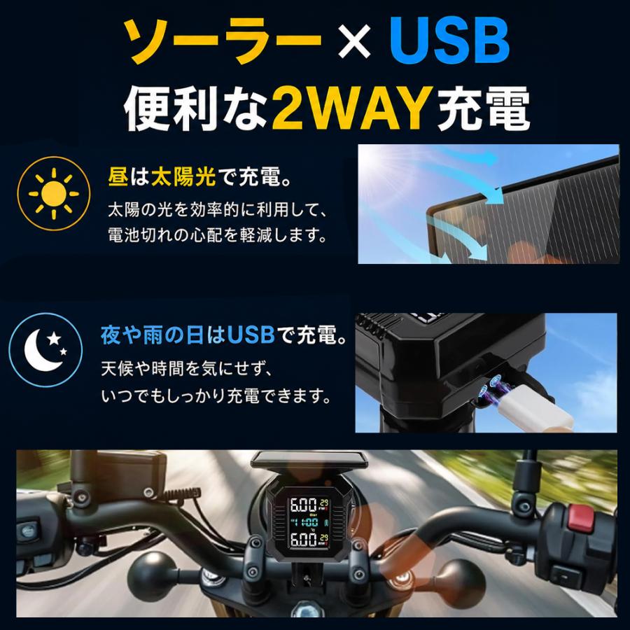 二輪車用タイヤ空気圧モニター TPMS バイク 空気圧センサー ソーラー