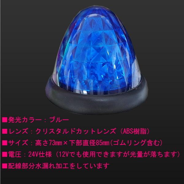 LED サイドマーカー 防水16連 マーカー 青 60個 ブルー マーカーランプ トラック用 サイドマーカー マーカーランプ LED 24v 10個 ブルー 汎用
