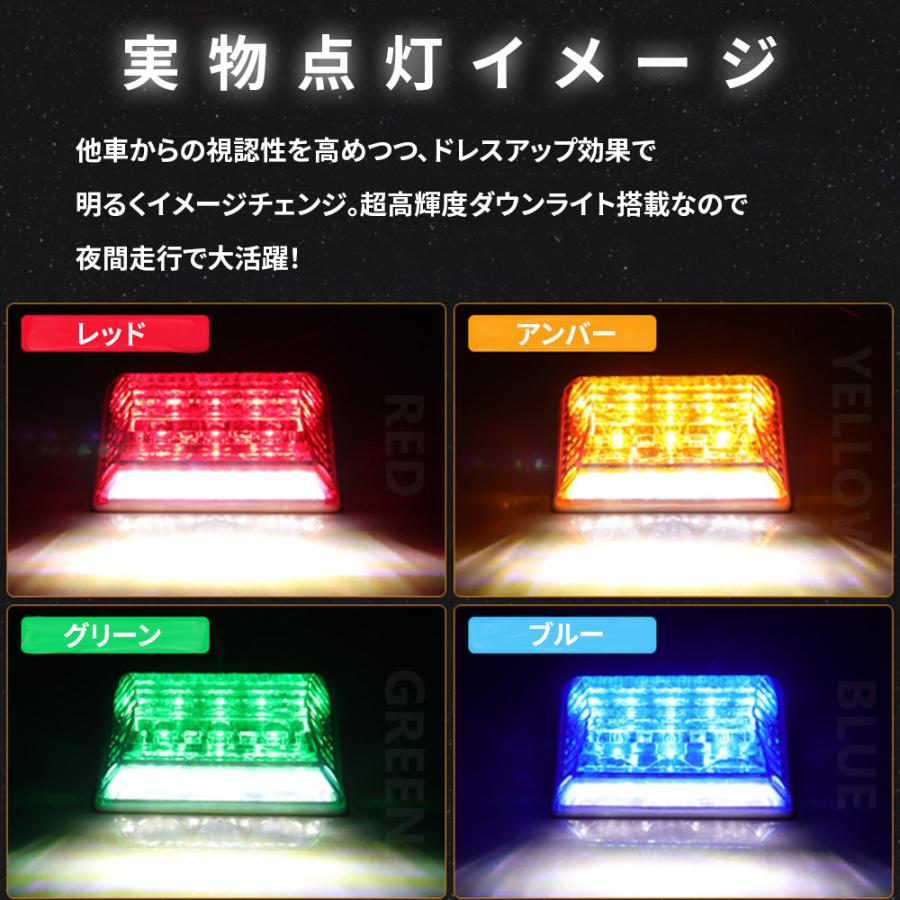 24V 角型 LED サイドマーカー ダウンライト付き 10個セット 全5 24V 角型 LED サイドマーカー ダウンライト付き 10個セット 全5