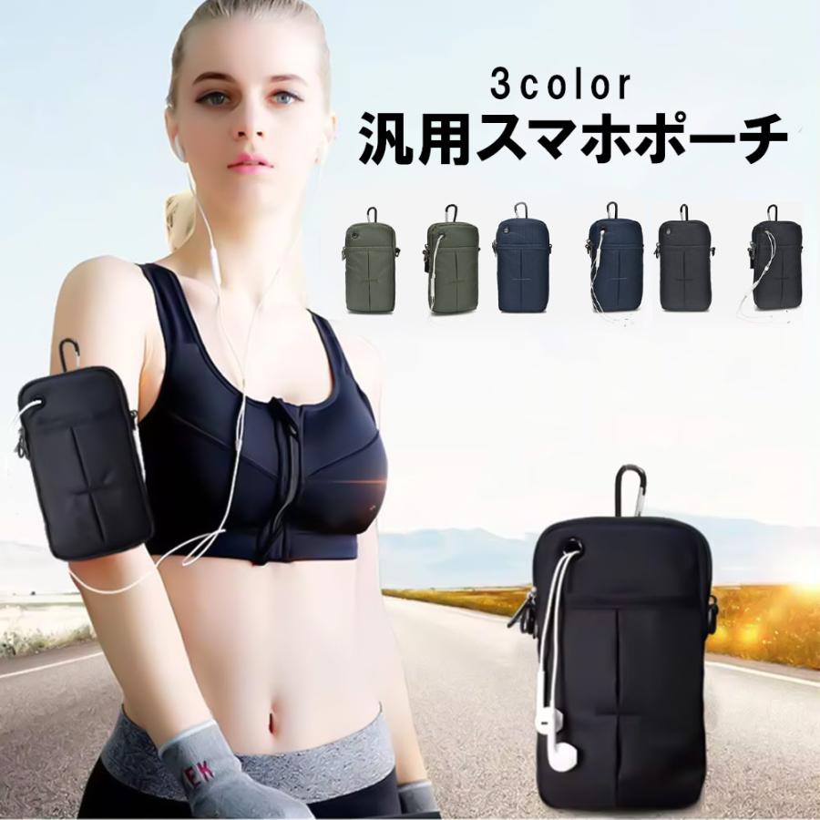 スマホポーチ リュック 取り付け スマホショルダー ベルトポーチ 多機能 アウトドアポーチ ブラック 防水 耐衝 | 