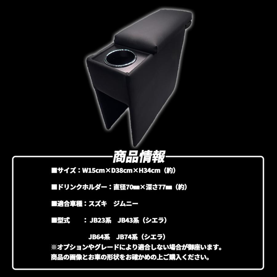 ジムニー JB23 JB43 JB64 JB74 シエラ センターコンソールボックス 