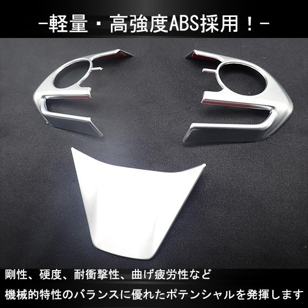 ハリアー 80系 カムリ 70系 クラウン 220系 ステアリング パネル カバー ガーニッシュ ハンドルカバー トリム カスタム パーツ  内装 ドレスアップ アクセサリー | ハリアー | 01