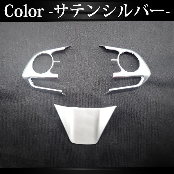 ハリアー 80系 カムリ 70系 クラウン 220系 ステアリング パネル カバー ガーニッシュ ハンドルカバー トリム カスタム パーツ  内装 ドレスアップ アクセサリー | ハリアー | 03