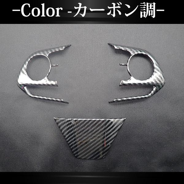 ハリアー 80系 カムリ 70系 クラウン 220系 ステアリング パネル カバー ガーニッシュ ハンドルカバー トリム カスタム パーツ  内装 ドレスアップ アクセサリー | ハリアー | 04