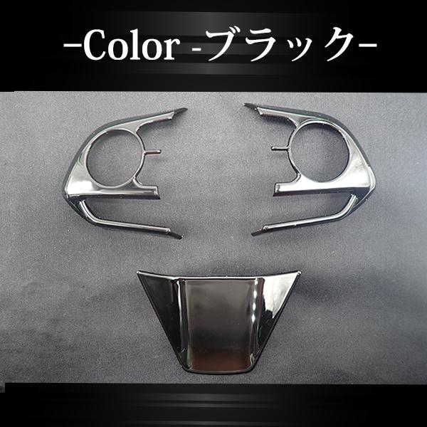 ハリアー 80系 カムリ 70系 クラウン 220系 ステアリング パネル カバー ガーニッシュ ハンドルカバー トリム カスタム パーツ  内装 ドレスアップ アクセサリー | ハリアー | 05