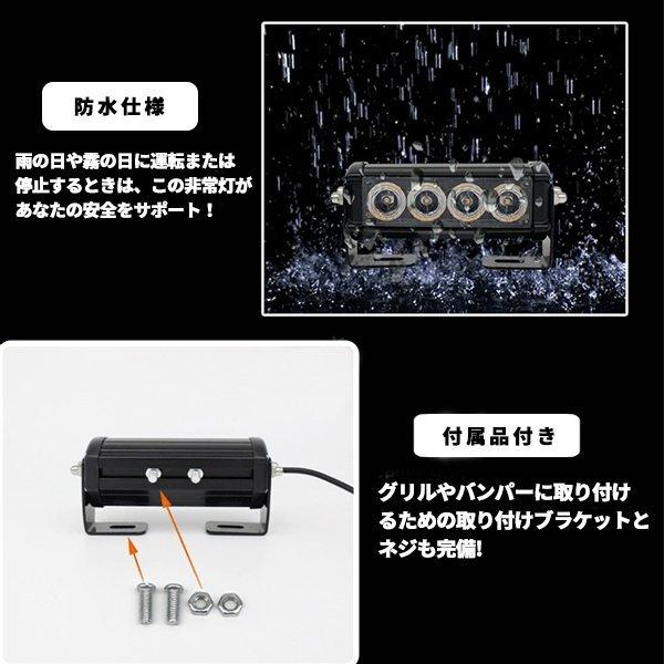 LED パトランプ 12-24V フラッシュライト ストロボ 警告灯 非常灯