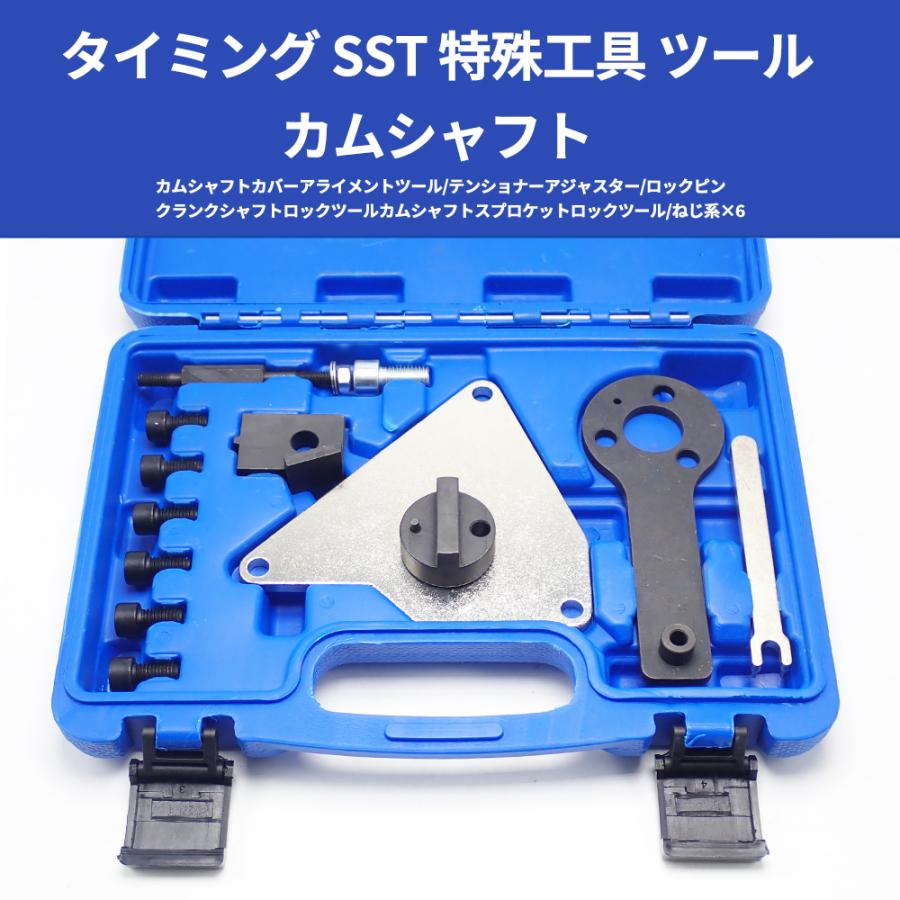 タイミングツール 1.4L マルチエア カムシャフト クランクシャフト