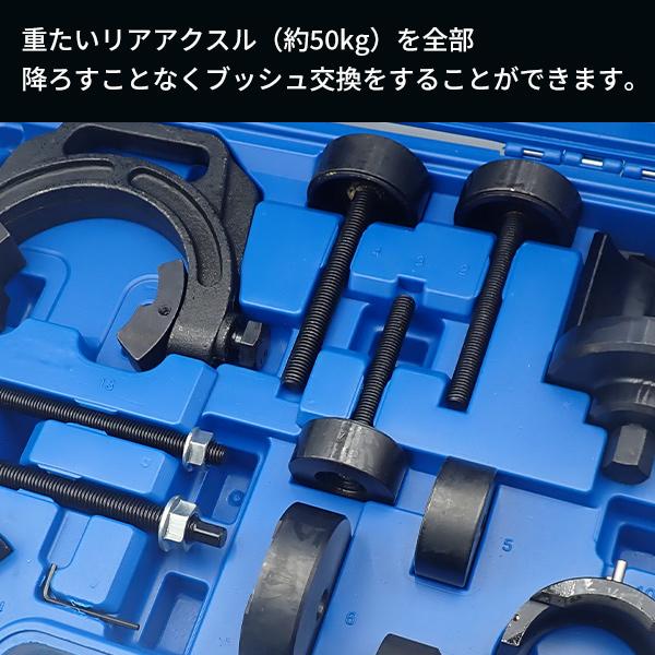 トヨタ用 リアアクスルビームブッシュ 交換ツール ブッシュ トヨタ用 リアアクスルビームブッシュ 交換ツール ブッシュ