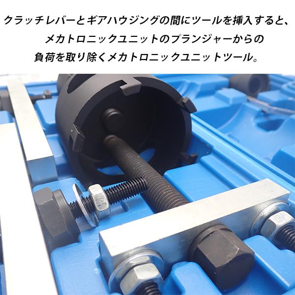 VW アウディ 専用ツール 7速 DSG Sトロニック クラッチインストーラー