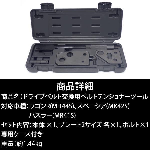 スズキ S-エネチャージ ドライブベルト交換用 ベルト スズキ S-エネチャージ ドライブベルト交換用 ベルト