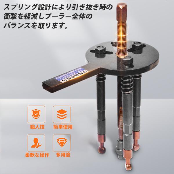 ベアリング分解プーラー 内穴プーラー取り外し工具 プーラー
