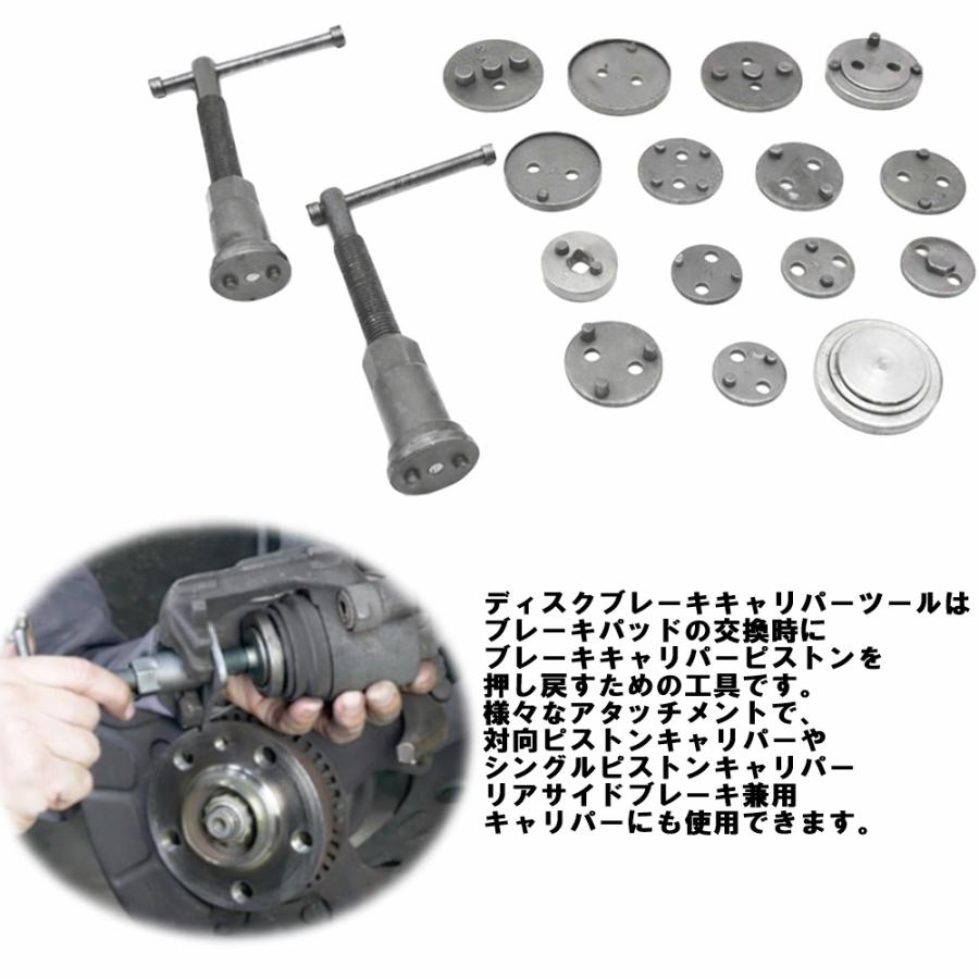 ユニバーサル ディスク ブレーキ キャリパー ツール 22点 セット 22pcs