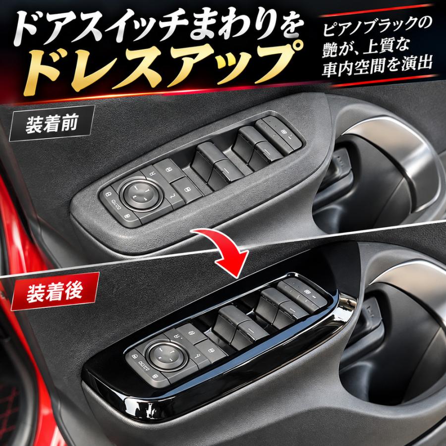 トヨタ（TOYOTA） ヤリス ヤリスクロス ドアスイッチパネル 4点セット