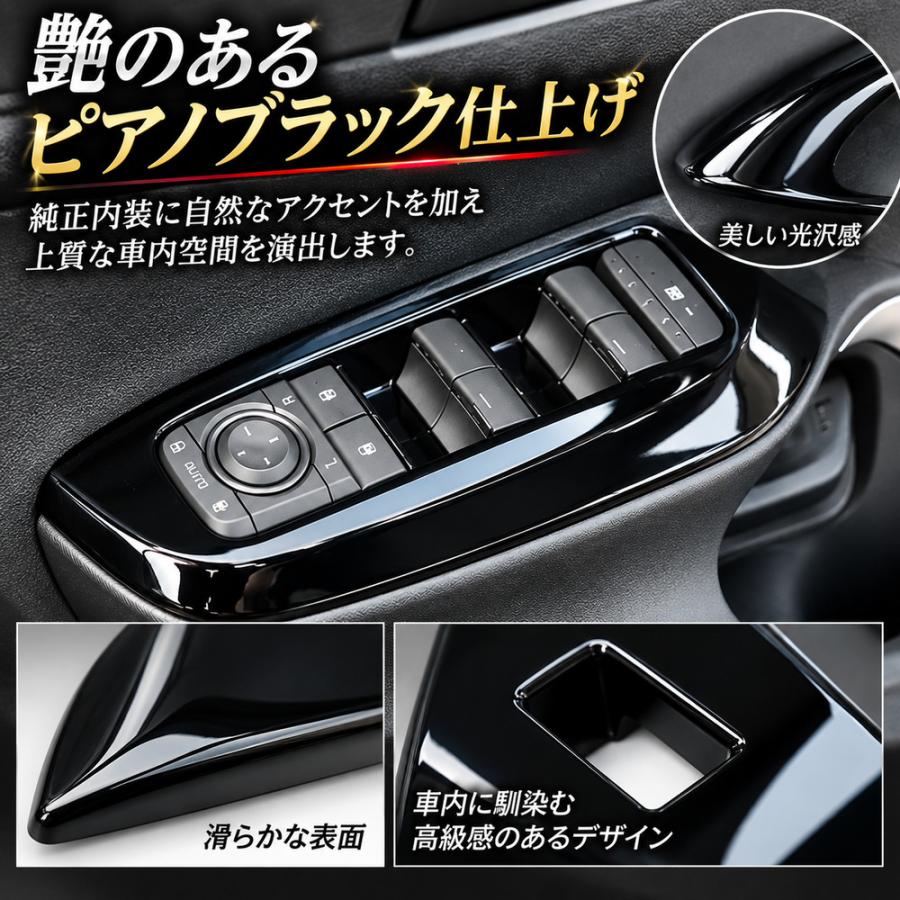 ヤリスクロス　アクセサリー 4点セット トヨタ（TOYOTA） ヤリス ヤリスクロス ドアスイッチパネル 4点セット