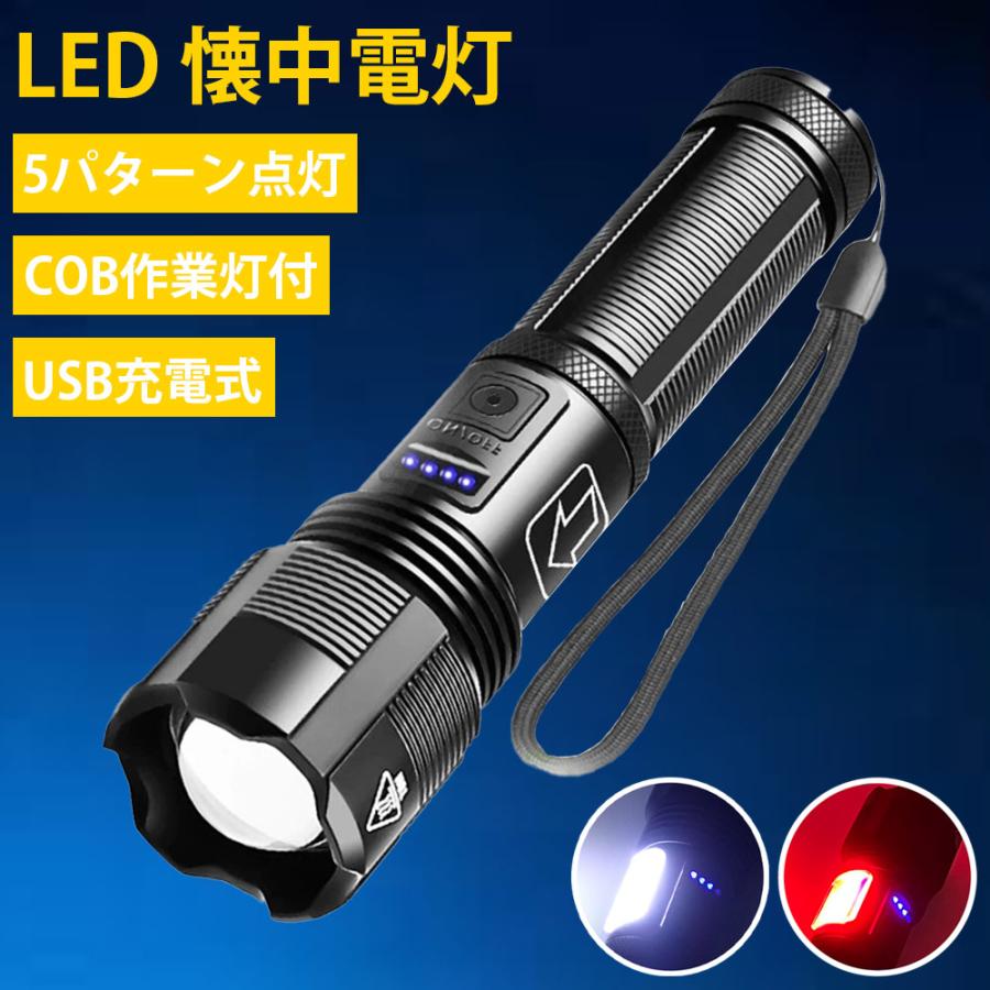 懐中電灯 小型 軍用 最強 防災 21700 Type-C USB充電式/電池式